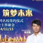 李克勤商业赋能地产营销：维多利亚湾如何借明星IP引爆区域价值