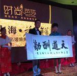 从程至美到商业IP：吴启华如何借“慈善+经典”打造品牌溢价