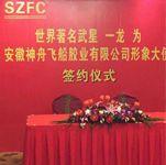 武术明星跨界代言：一龙签约安徽神舟飞船胶业的商业逻辑与市场启示