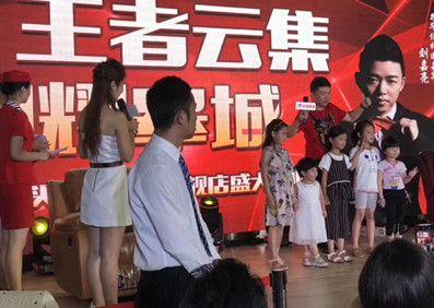 刘嘉亮六安芝华仕活动：经典IP赋能线下零售，如何实现品牌声量与市场转化双赢？