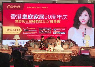 品牌联姻：亚洲小姐冠军杨恭如如何为皇庭家居开启20周年新篇章