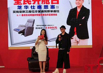 欧阳震华×芝华仕：30年港剧顶流的品牌赋能方程式
