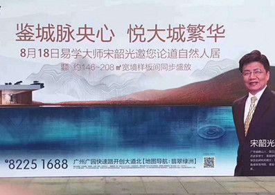 品牌联名营销：易学IP如何为高端地产撬动稀缺价值