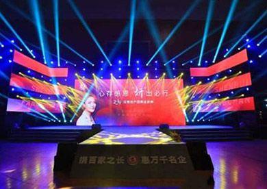 深惠房产四周年：庄心妍助阵，品牌联动引爆3000人商业盛典