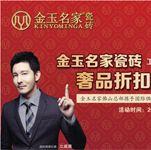 品牌赋能与商业价值:立威廉如何助力金玉名家上海旗舰店引爆市场