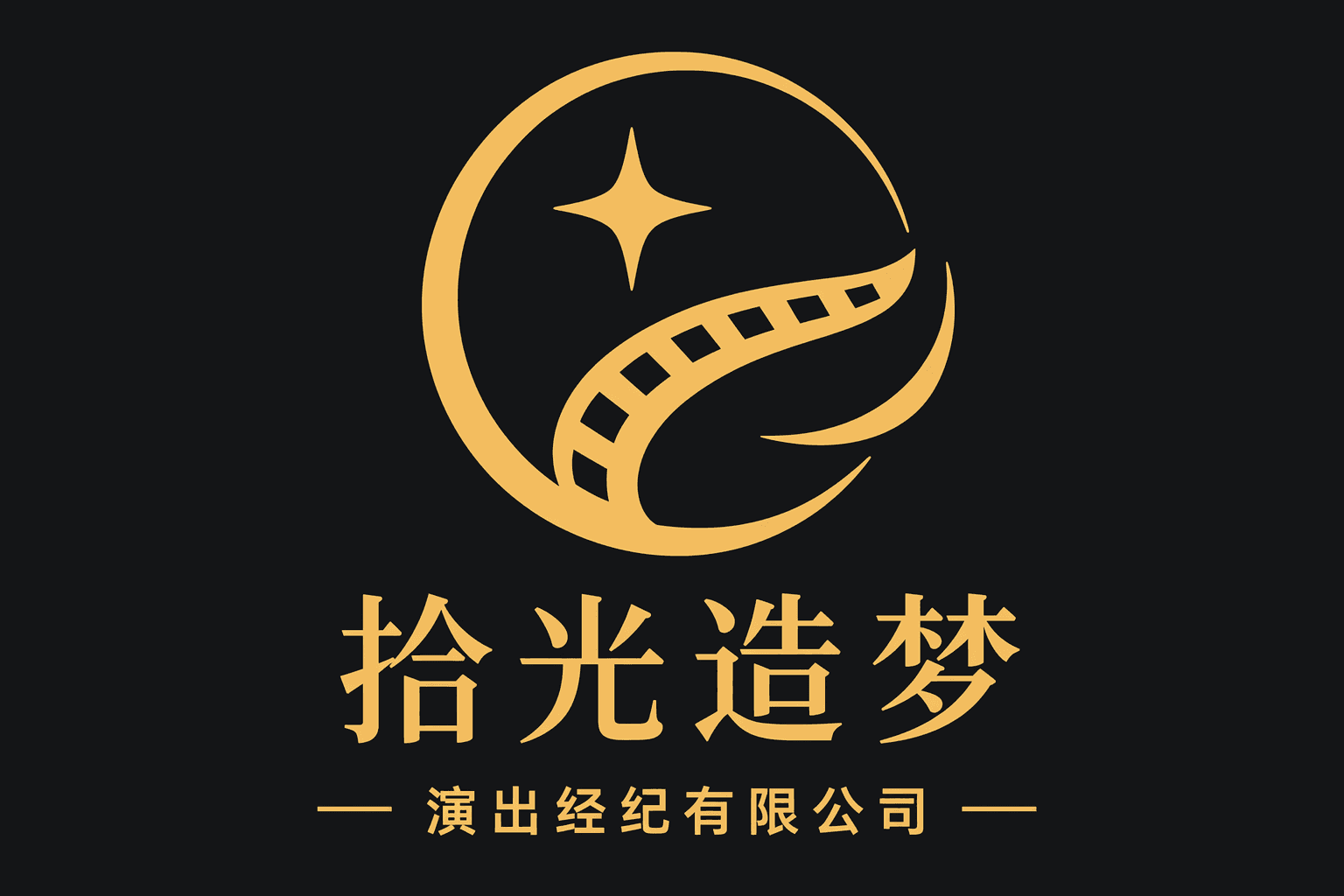 拾光造梦 logo