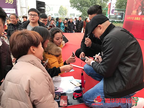 汤镇业空降浙江，活动现场亲切互动