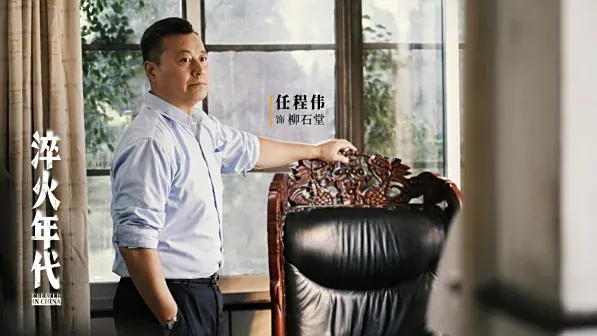 任程伟照片