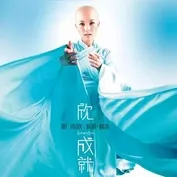 谢雨欣照片