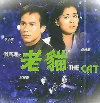 李子雄照片