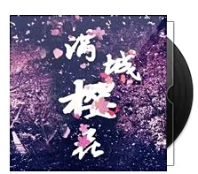 唐磊照片