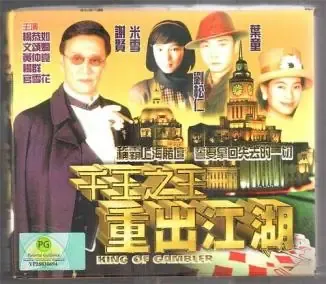 杨恭如照片