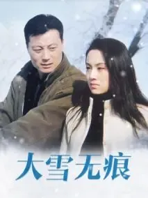 任程伟肖像