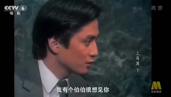 汤镇业肖像